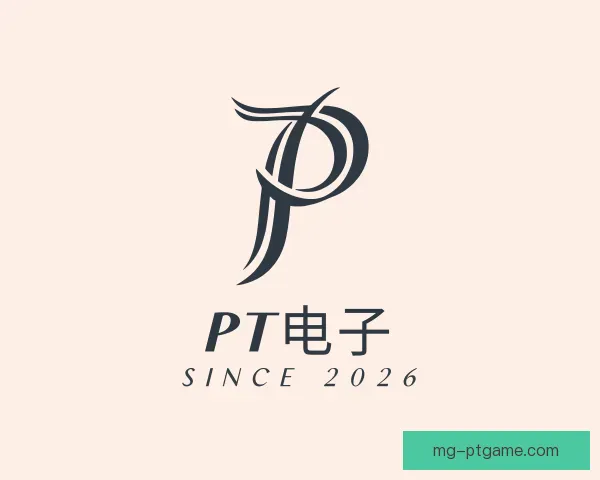 知道PT电子